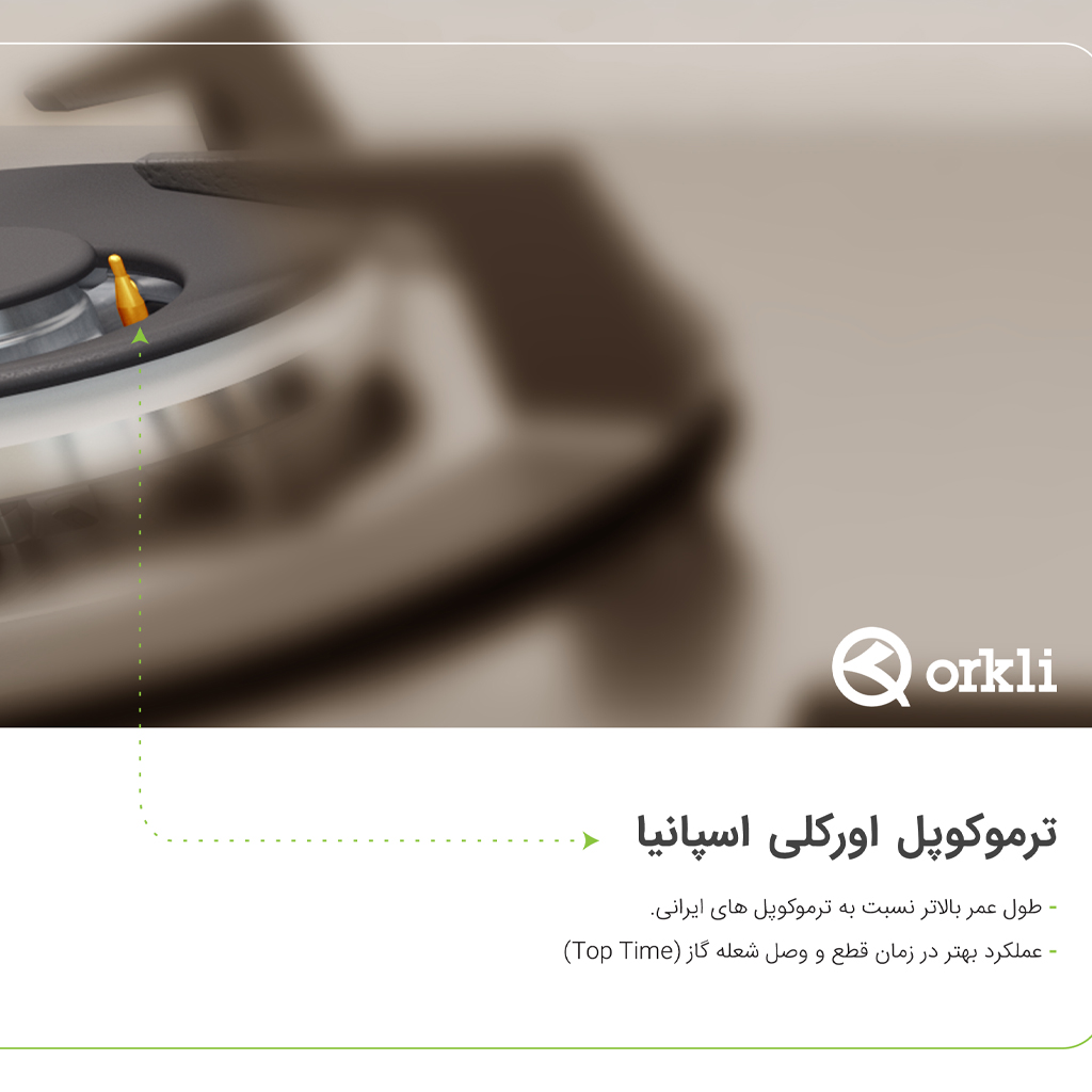 اجاق مدل الیو | Elio - تصویر 8