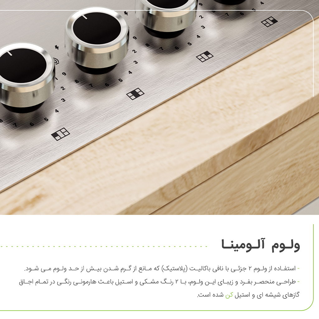 اجاق مدل الیو | Elio - تصویر 9