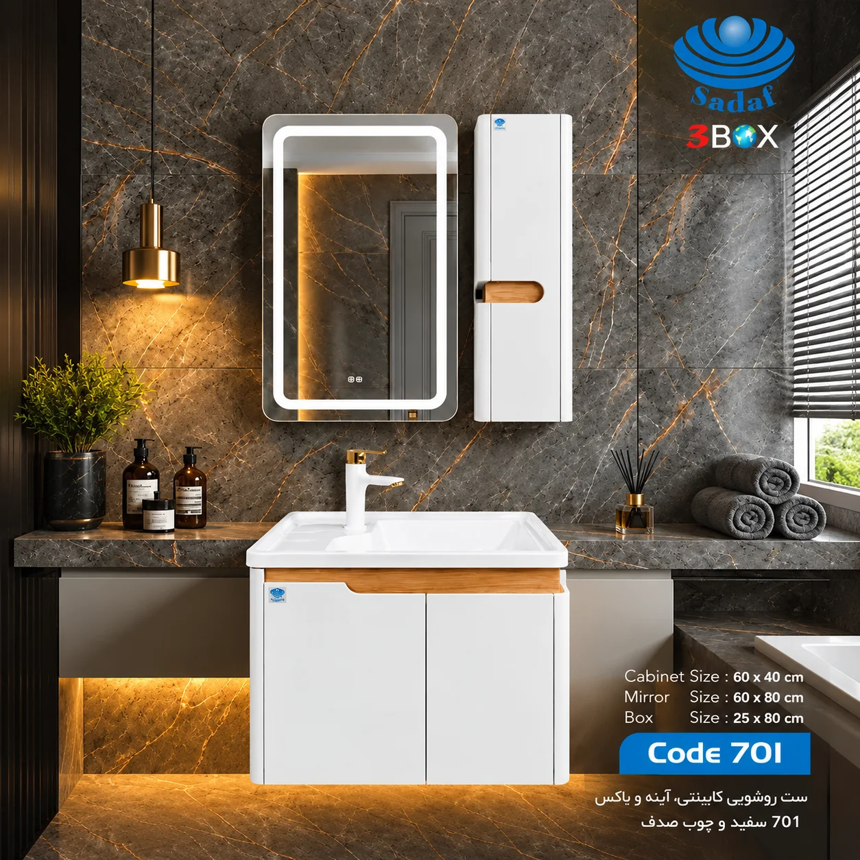 ست روشویی کابینتی، آینه و باکس 701 سفید و چوب صدف  